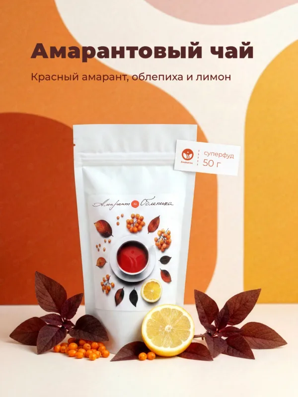 Красный амарантовый чай с Облепихой, 50 г