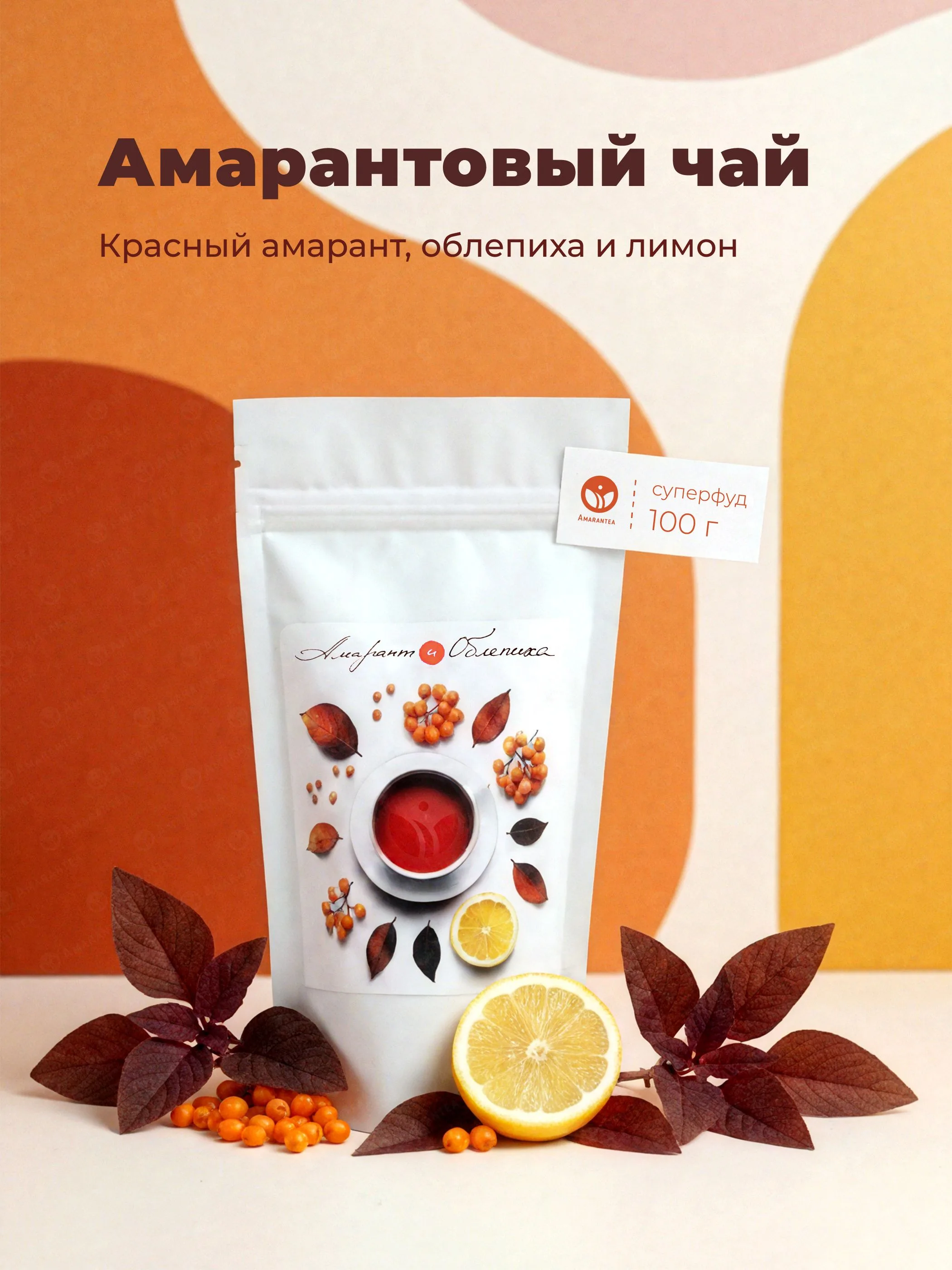 Красный амарантовый чай с Облепихой, 100 г