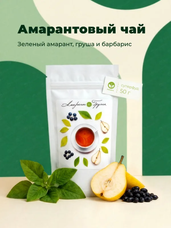 Амарант и Груша - зеленый амарантовый чай с грушей и барбарисом, 50 г