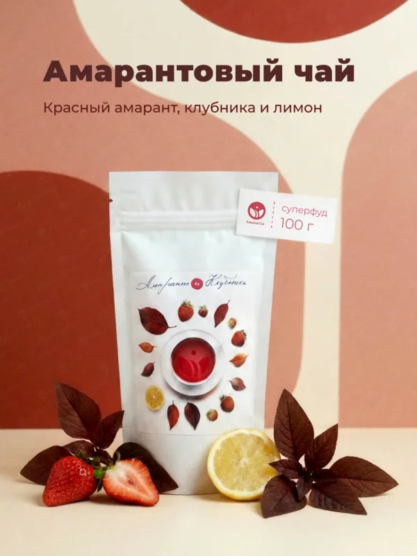 Амарант и Клубника - красный амарантовый чай с клубникой и лимоном, 100 г