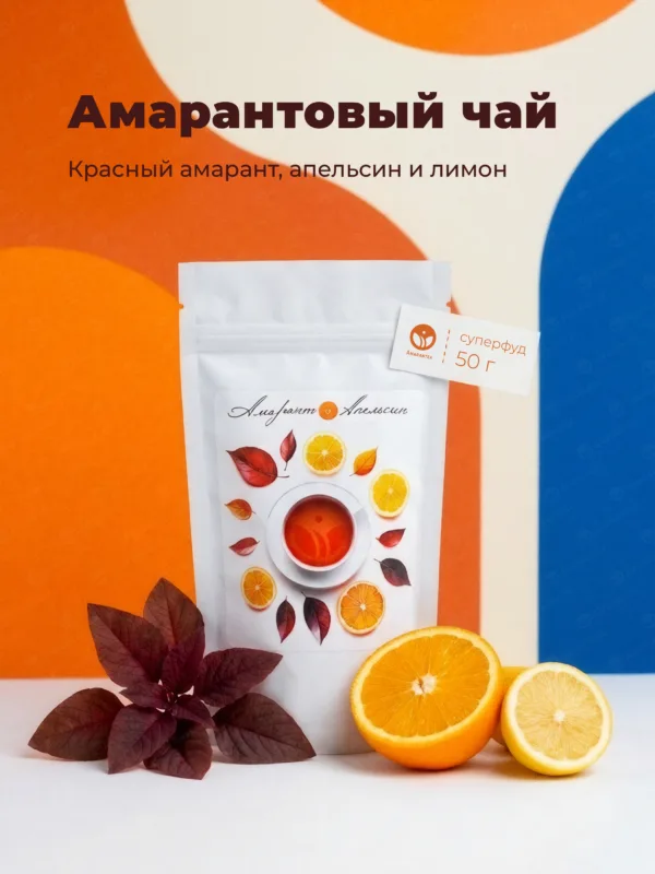 Амарант и Апельсин - красный амарантовый чай с апельсином и лимоном, 50 г